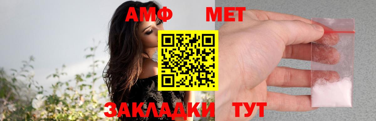АМФЕТАМИН 98%  МЕГА tor  Амфетамин  Кировск  Вход с VPN 
