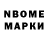 Марки N-bome 1,8мг U_l_i_a_n_a Devchonka