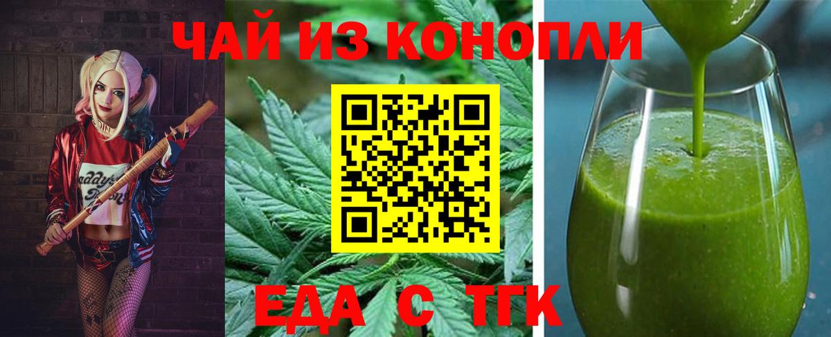 Кировск  Печенье с ТГК марихуана  Вход с VPN 
