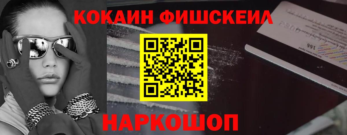 КОКАИН VHQ Кировск