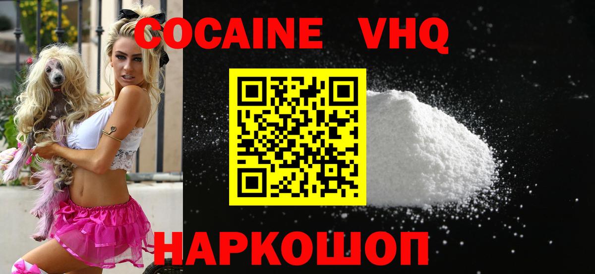 закладки  COCAIN 99%  Вход с VPN  КОКАИН 97%  Кировск 