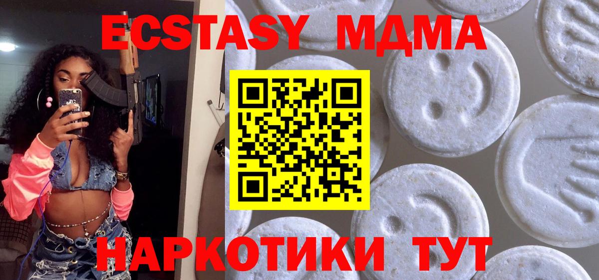Экстази бентли  Вход с VPN  Кировск  Ecstasy диски 