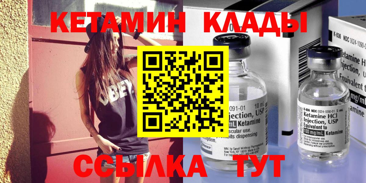 КЕТАМИН ketamine  Вход с VPN  Кировск  КЕТАМИН ketamine 