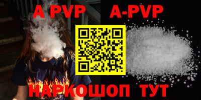 apvp Кулебаки