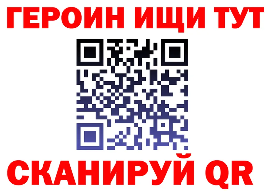 Героин Heroin ТОР darknet kraken Кировск
