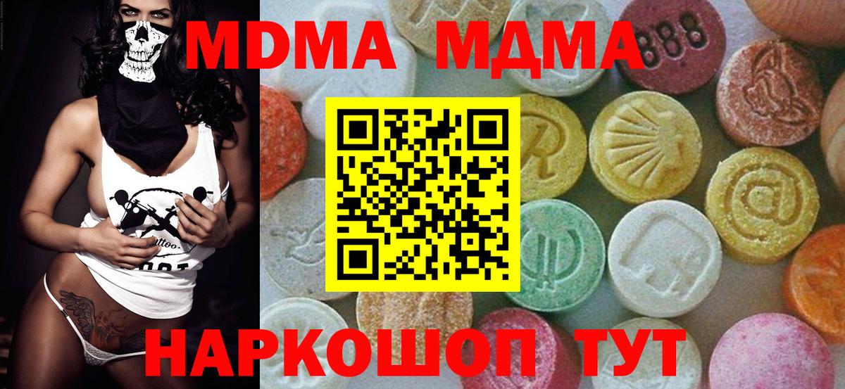 Кировск  МДМА crystal  МДМА  MDMA Molly  Вход с VPN 