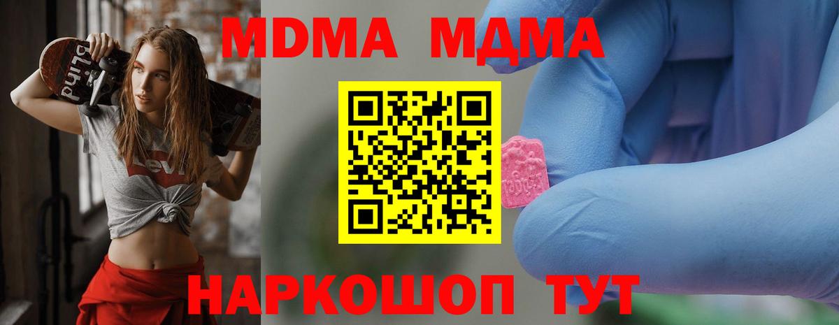 MDMA VHQ Кировск