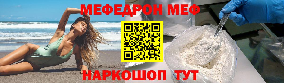 Меф  Вход с VPN  Меф 4 MMC  купить наркоту  Меф mephedrone  Кировск 