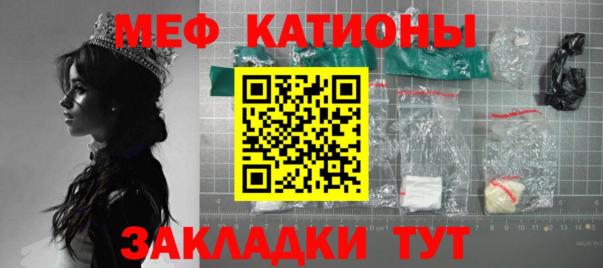 МЕФ мука Кировск