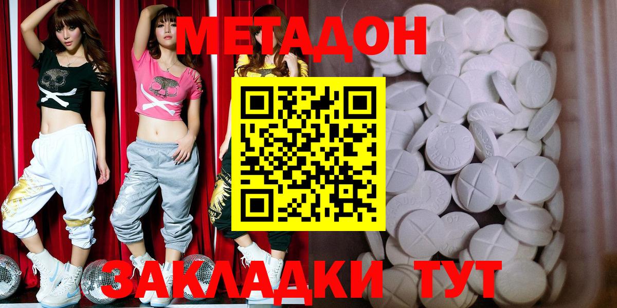 Кировск  МЕТАДОН methadone  ОМГ ОМГ ONION  МЕТАДОН кристалл  Вход с VPN 