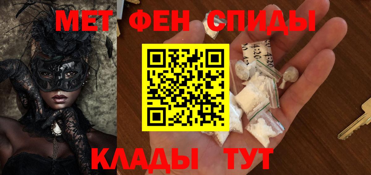 Метамфетамин витя Кировск