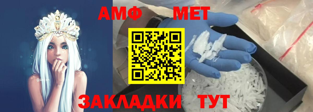 Метамфетамин пудра  Вход с VPN  Кировск 