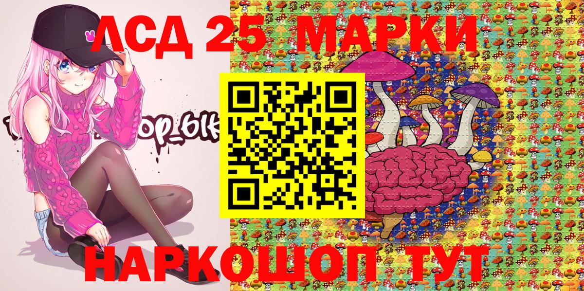 Марки 25I-NBOMe 1500мкг Кировск