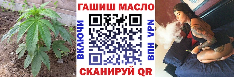 ТГК гашишное масло Кировск