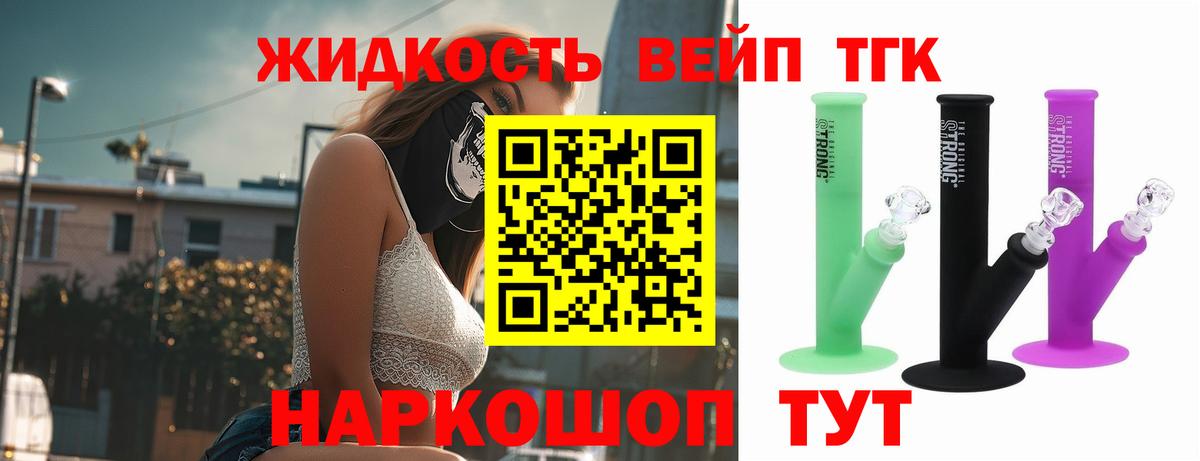 Кировск  ТГК вейп с тгк  Вход с VPN 