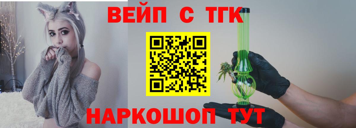 ТГК гашишное масло Кировск
